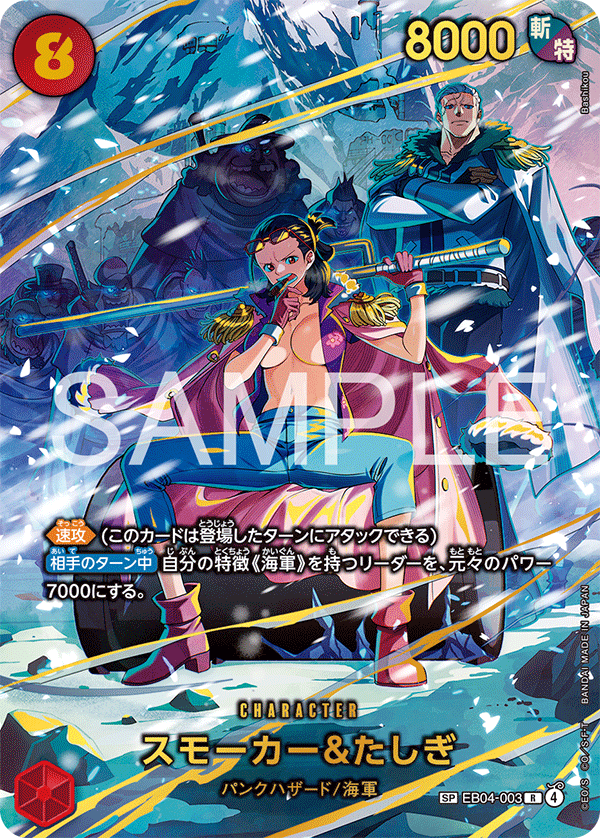 Smoker & Tashigi (Japanese SP) - EGGHEAD CRISIS (EB04)