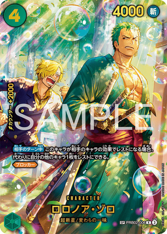 Roronoa Zoro - PRB02-006 (Japanese SP) - EGGHEAD CRISIS (EB04)