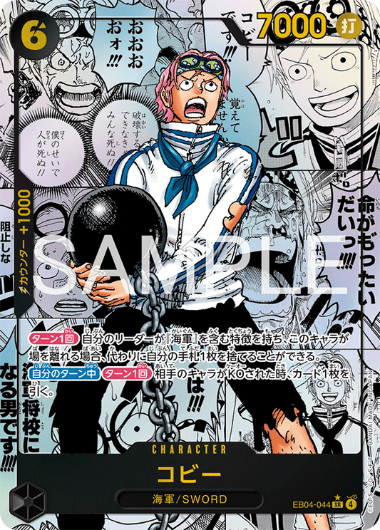 Koby (EB04-044) (Japanse Manga) - EGGHEAD CRISIS (EB04)