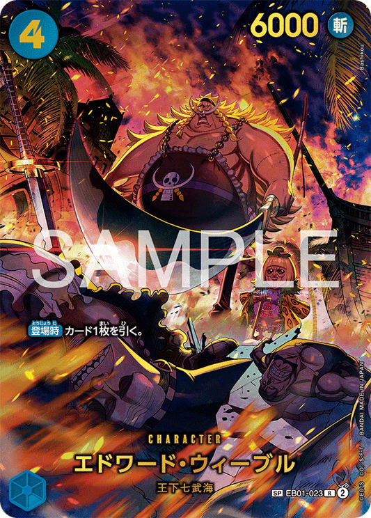 Edward Weevil - EB01-023 (Japanese SP) - EGGHEAD CRISIS (EB04) (Copy)