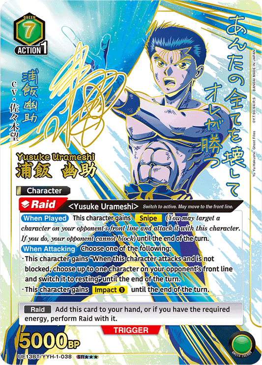 2024 Union Arena Booster Pack YuYu Hakusho UA21BT YYH-1-038: Yusuke Urameshi Super Rare 3-Star